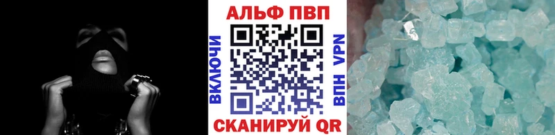 APVP Соль  Томмот 