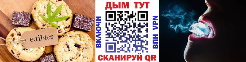 Печенье с ТГК марихуана  цена наркотик  Томмот 