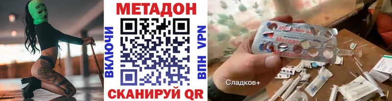 что такое   Томмот  Метадон methadone 